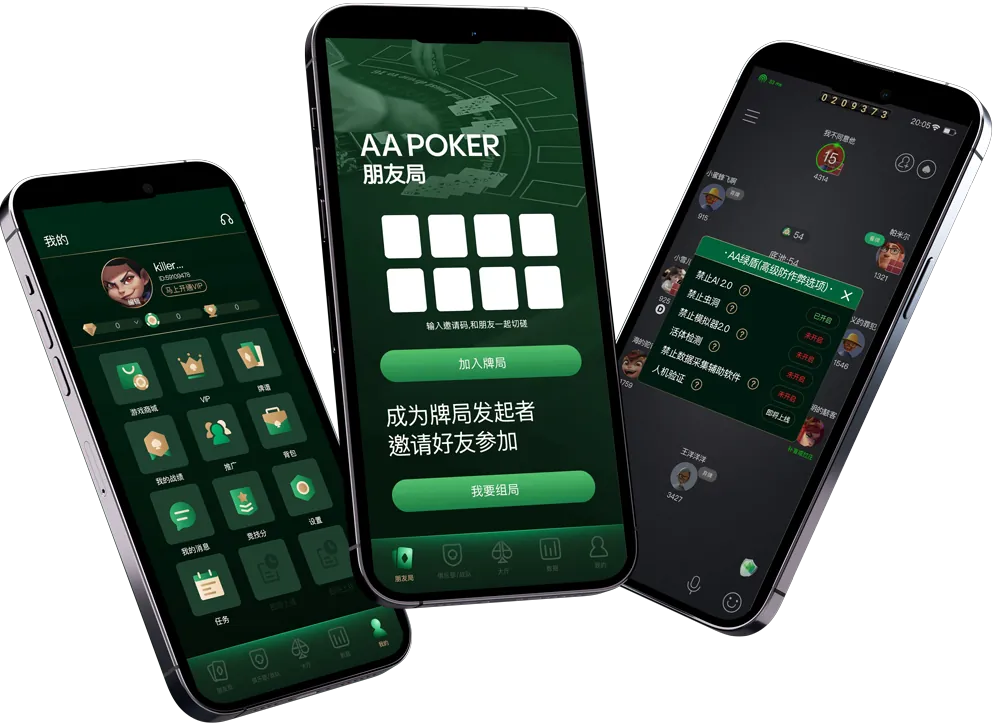 HHpoker德州官网下载 专业界面
